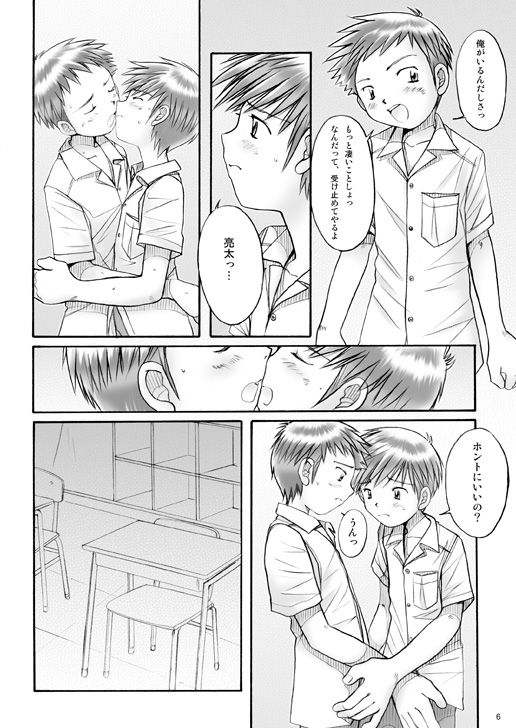 Boys Factory 25 page 5 full