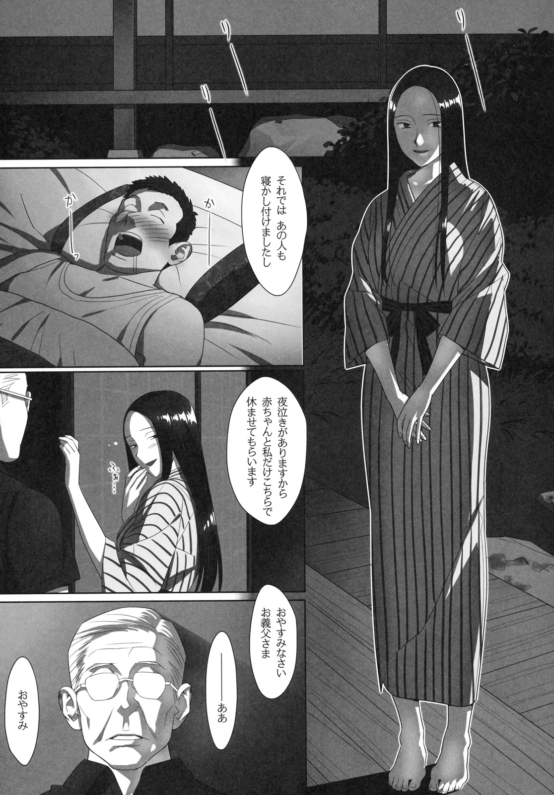 Shinzui SUMMER ver. Vol. 2 page 8 full