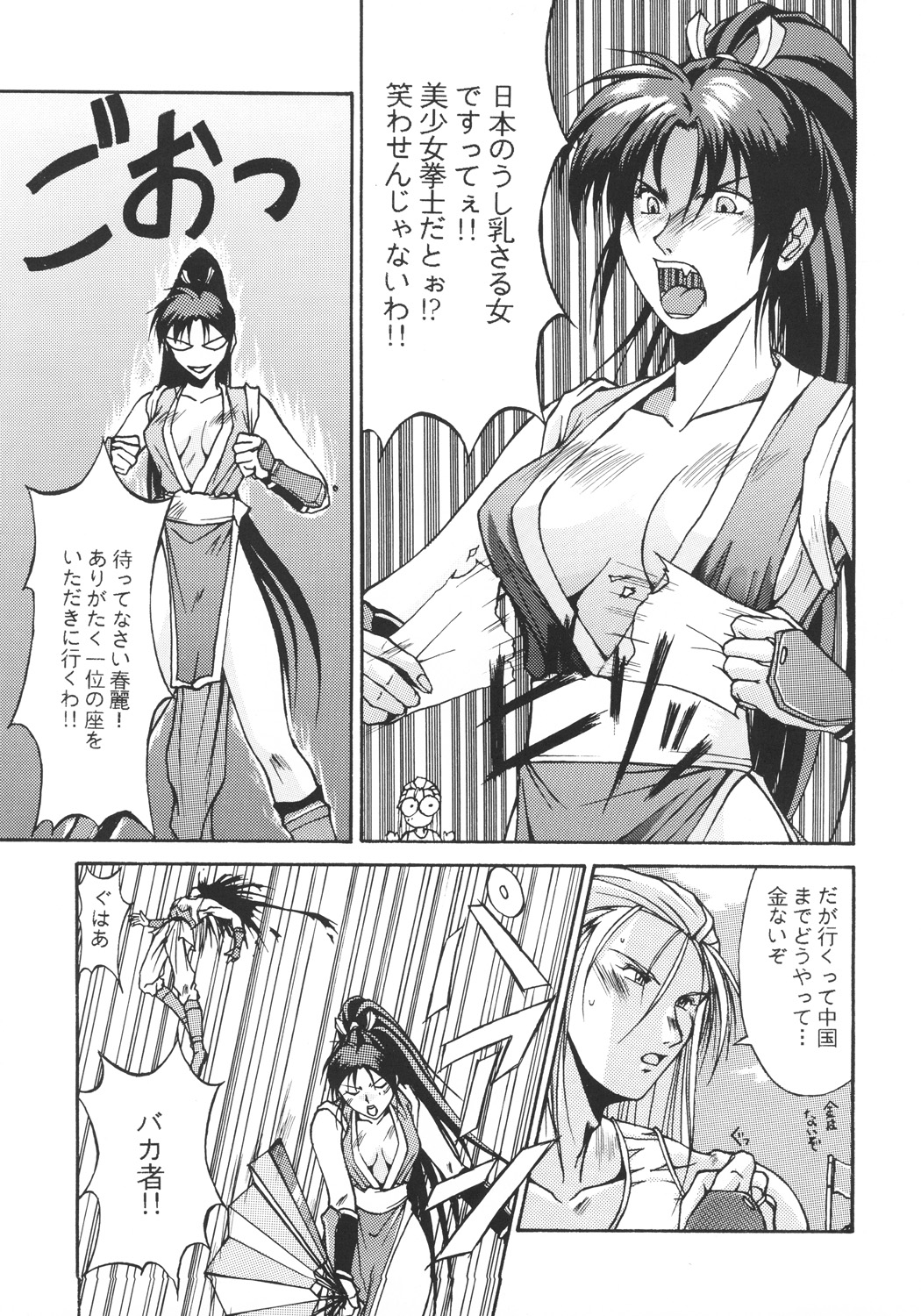 Inoue Koutarou Kojin Sakuhin Shuu 95→99 Special Edition page 8 full