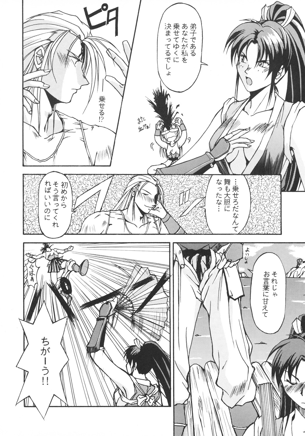 Inoue Koutarou Kojin Sakuhin Shuu 95→99 Special Edition page 9 full