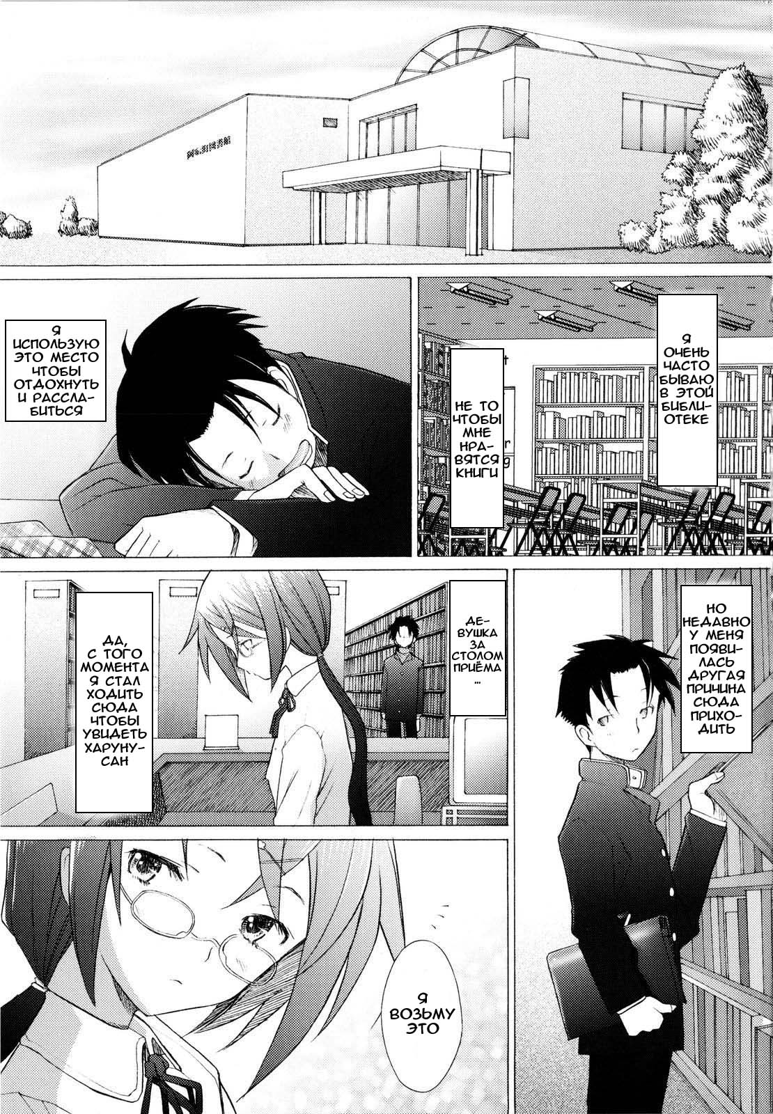 Library Love | Библиотечная любовь page 1 full