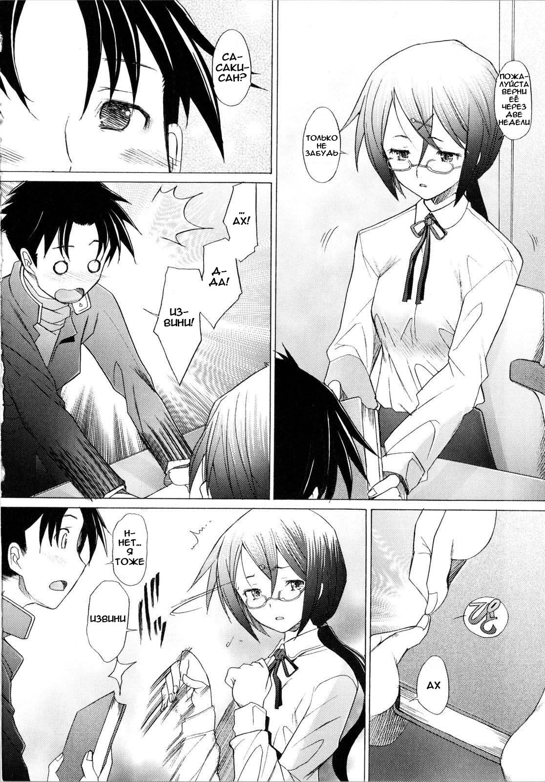 Library Love | Библиотечная любовь page 2 full