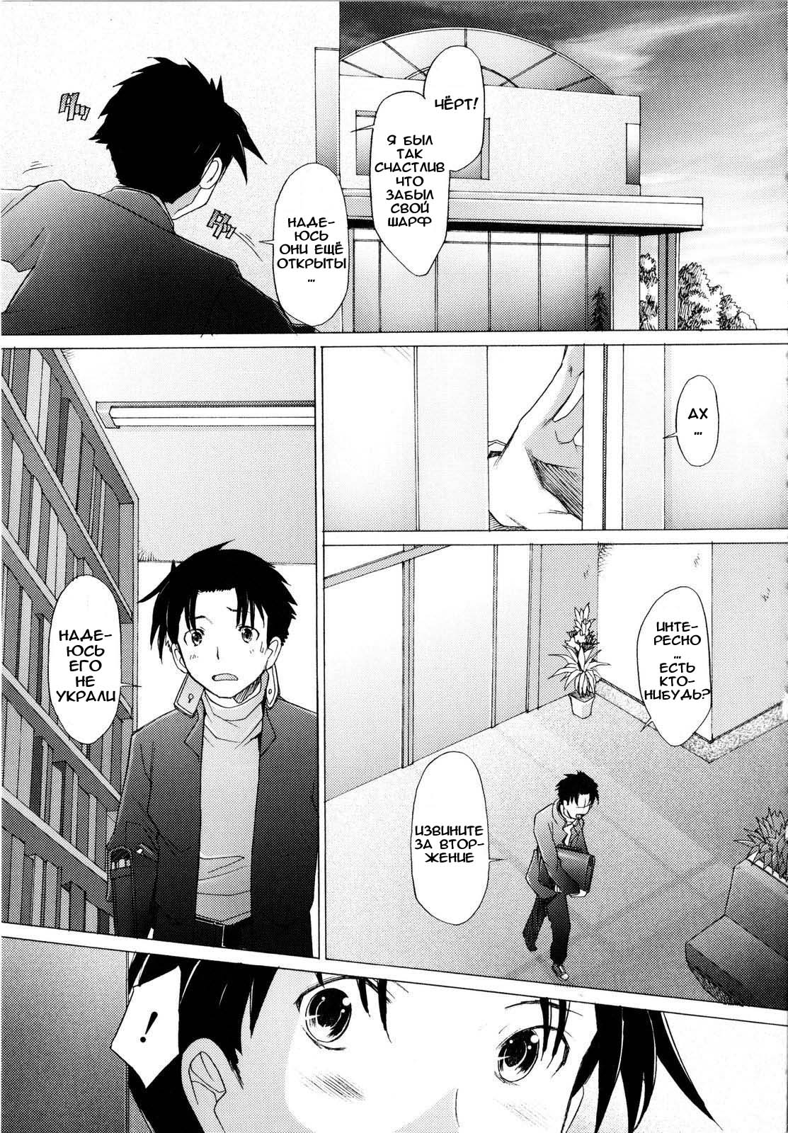 Library Love | Библиотечная любовь page 5 full