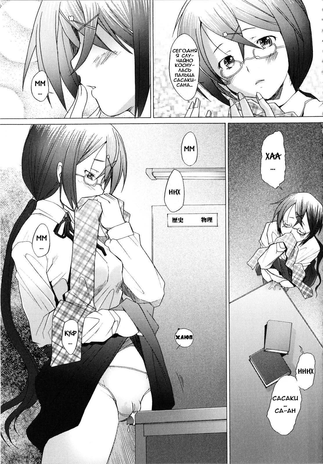 Library Love | Библиотечная любовь page 7 full