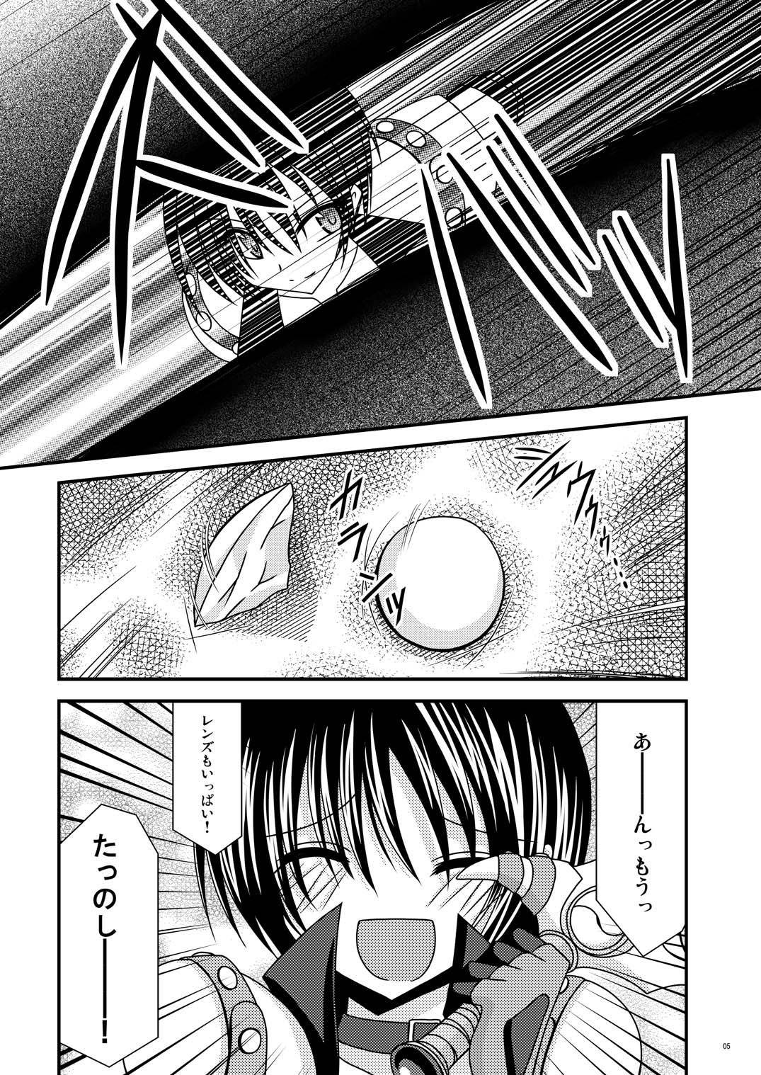 Unmei Saitan page 4 full
