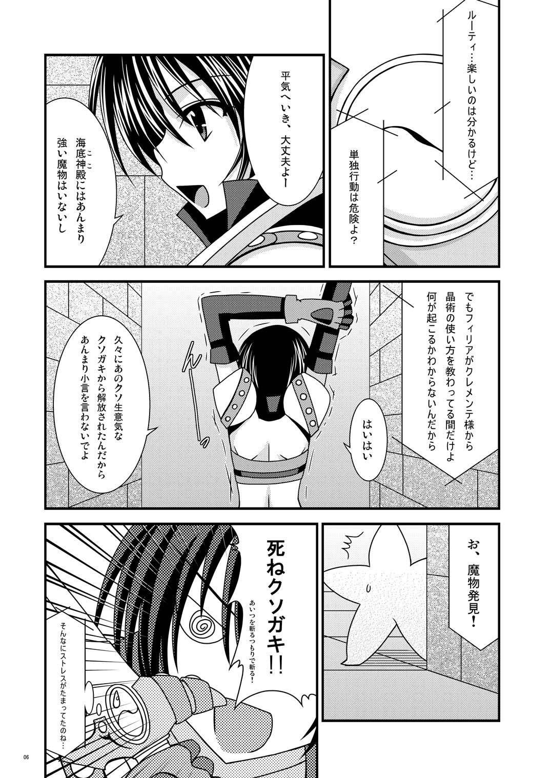 Unmei Saitan page 5 full