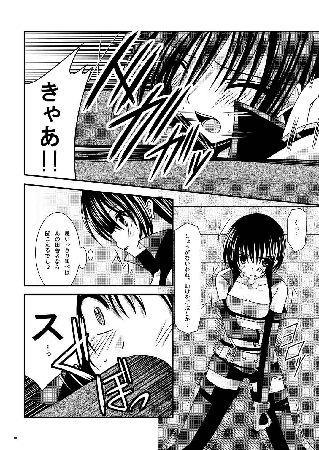 Unmei Saitan page 9 full