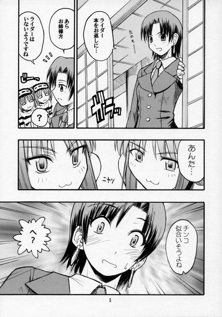 itsukame baby page 4 full