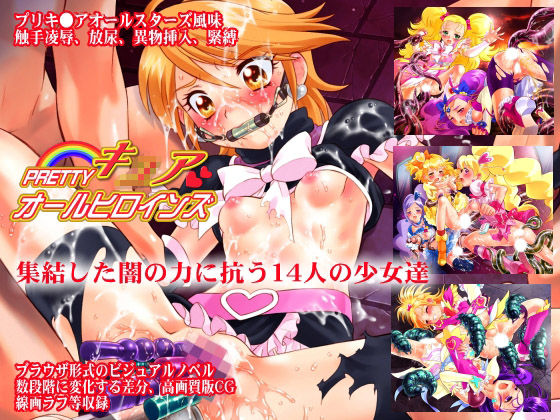 Pretty Cure All Heroine page 1 full