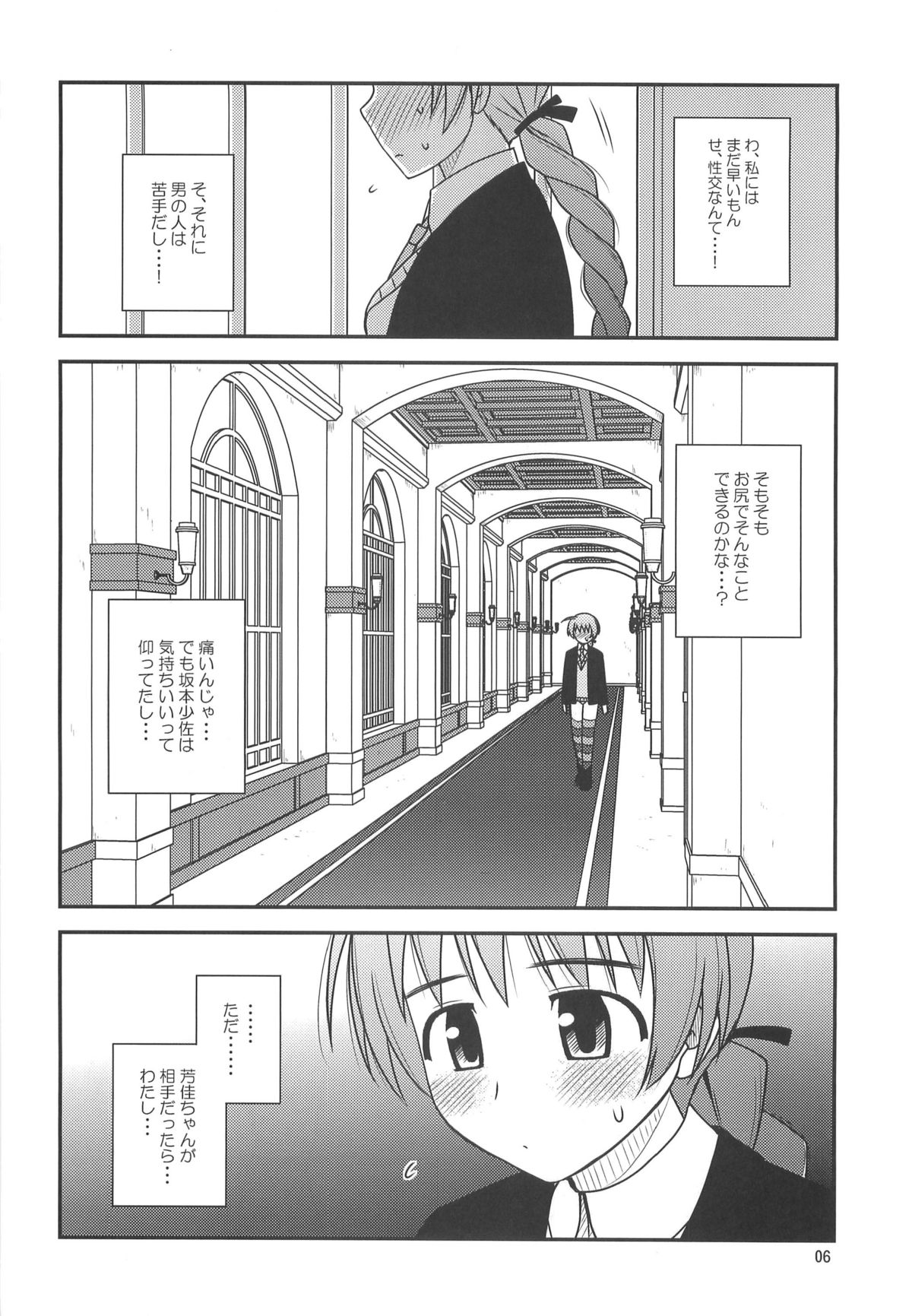 Witches Rhapsody page 5 full