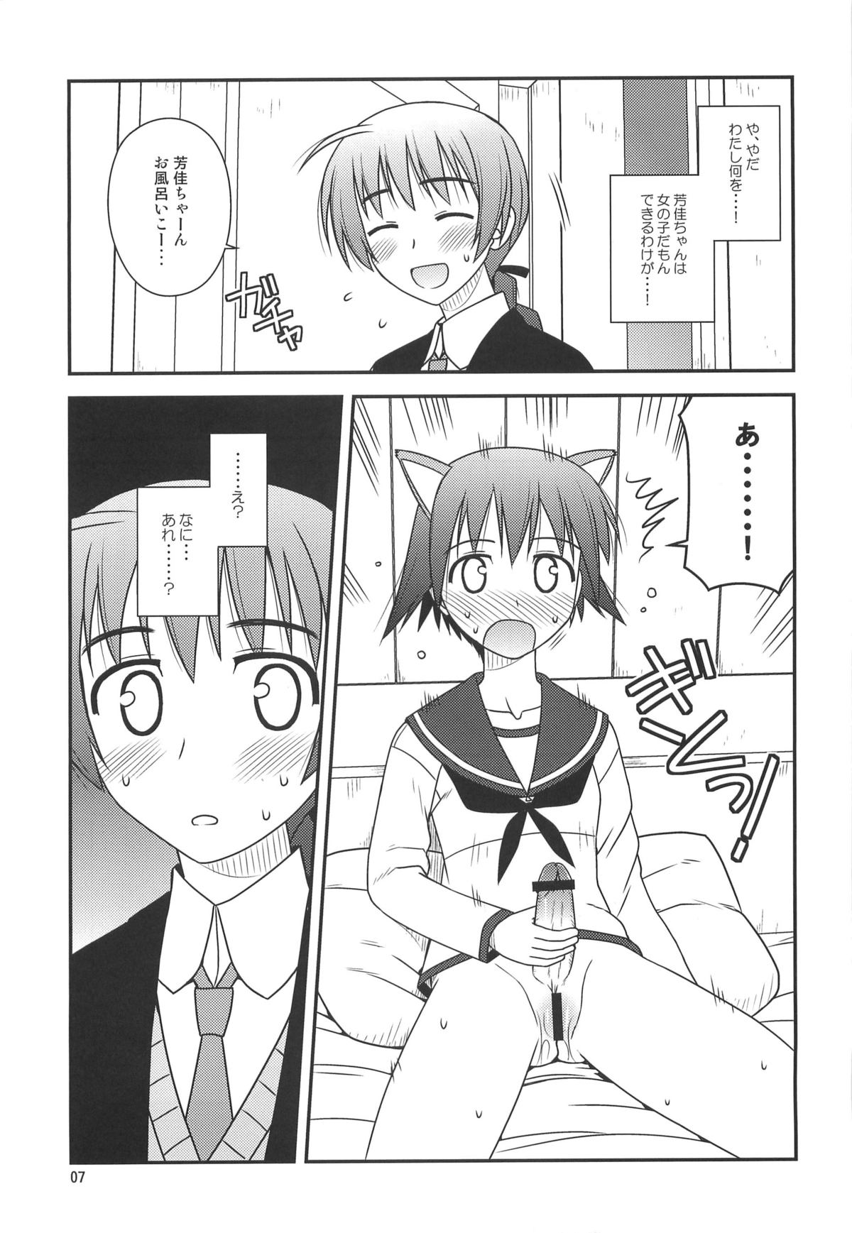 Witches Rhapsody page 6 full