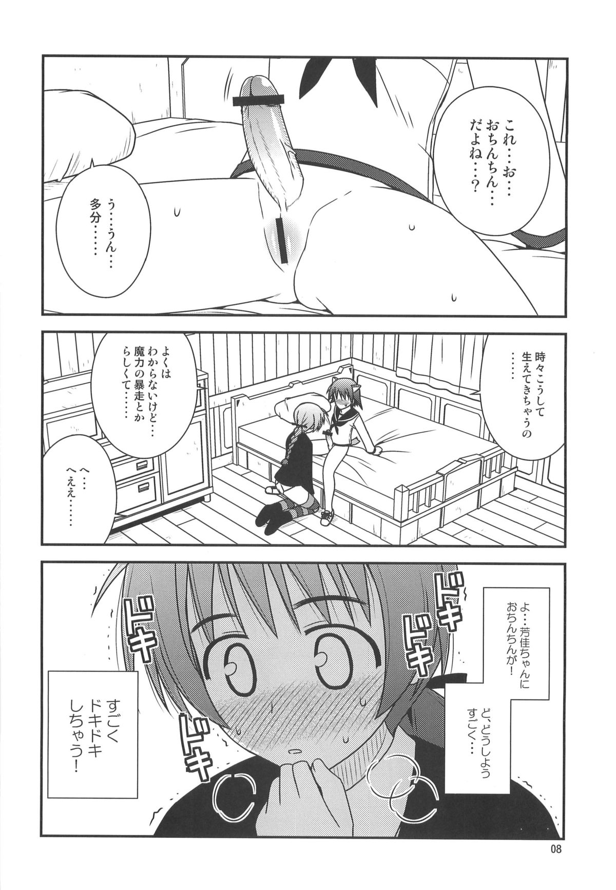 Witches Rhapsody page 7 full