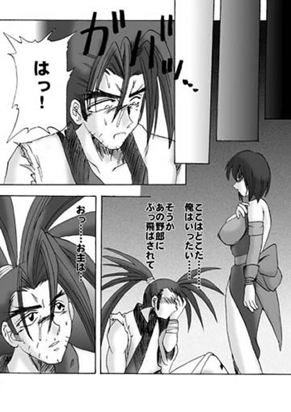 Shikima Fukumetsu page 3 full