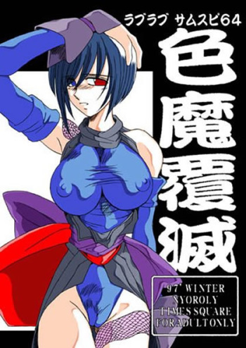 Shikima Fukumetsu cover