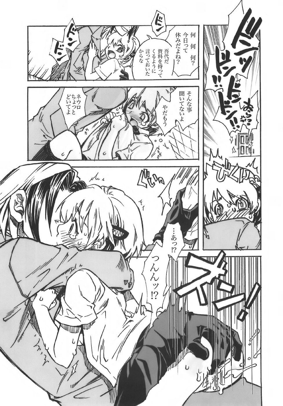 Suibaika page 4 full