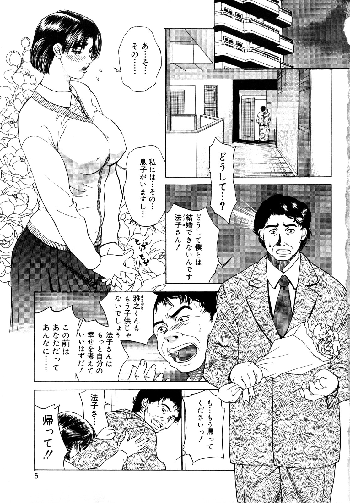 Innocent Children page 6 full
