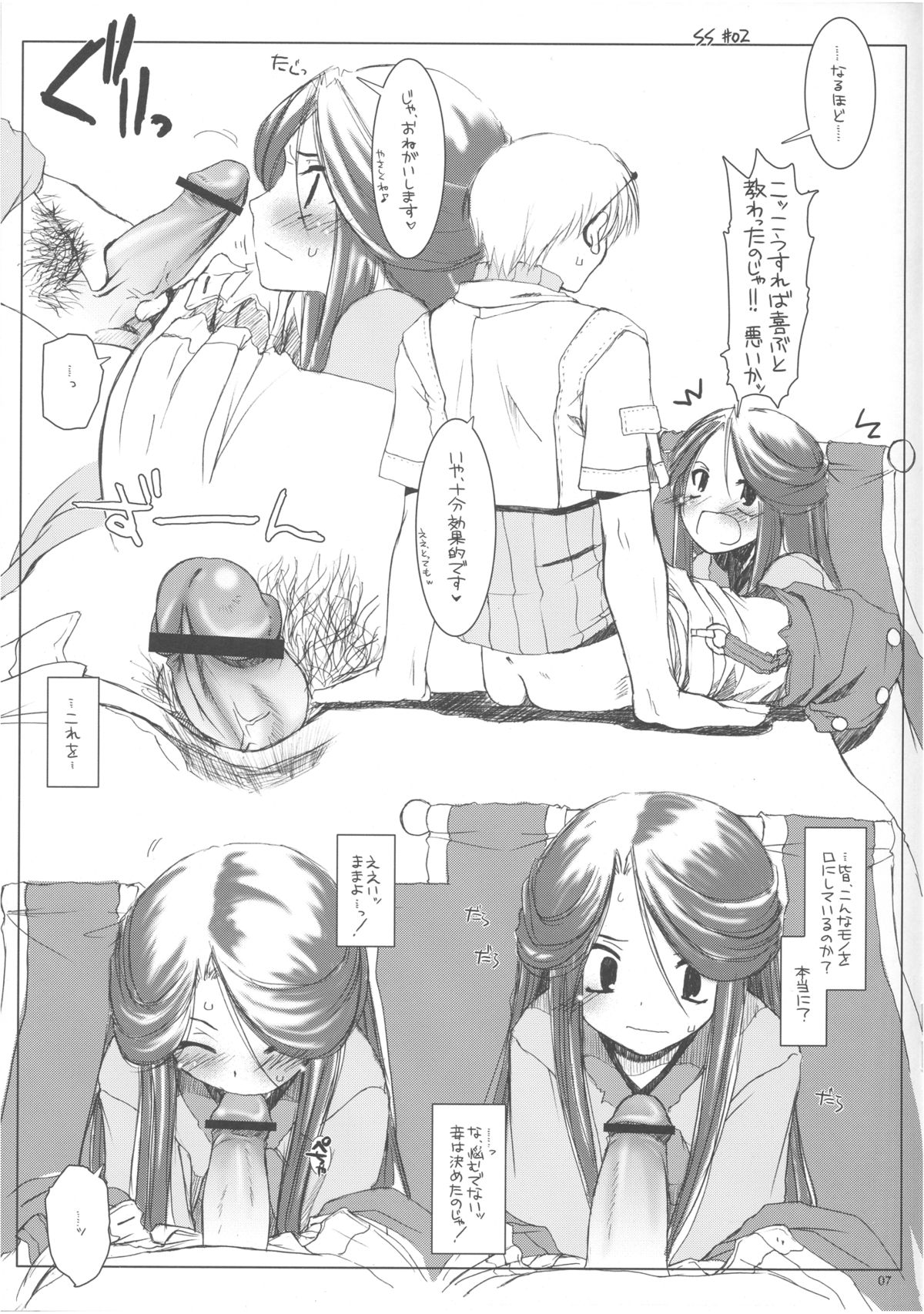 Rough Sketch 19 page 7 full