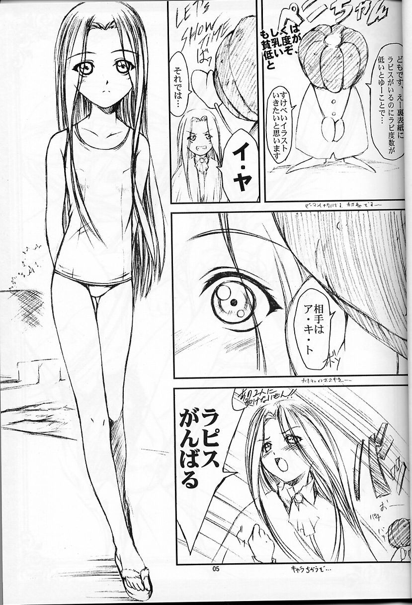 CRESCENDO II page 3 full