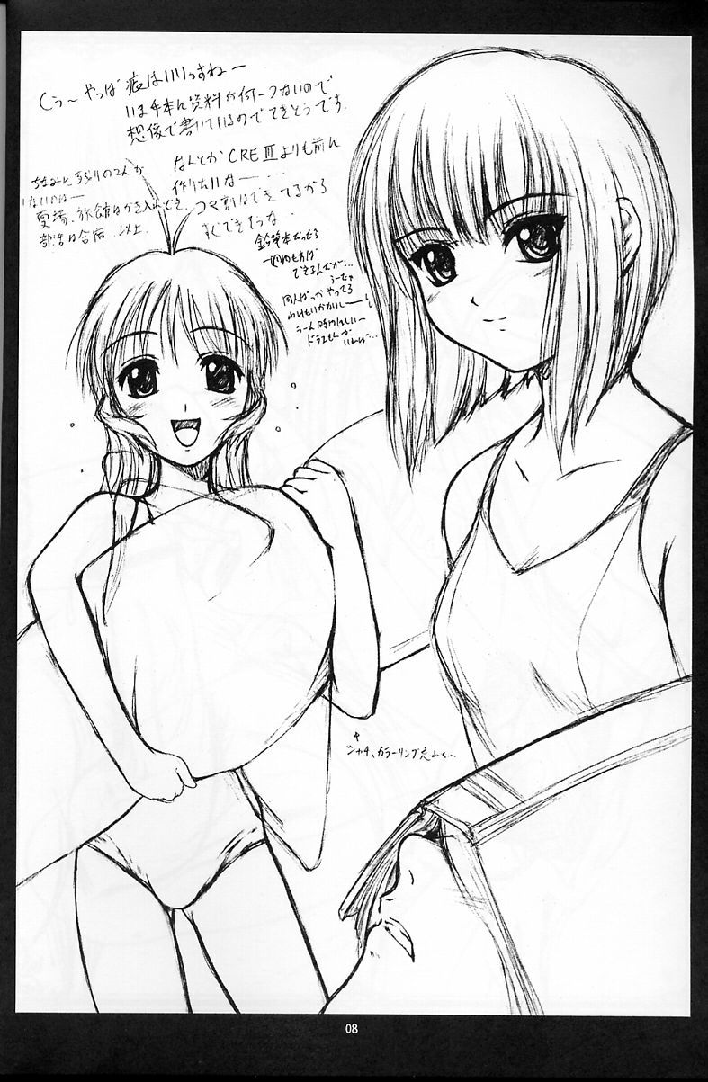 CRESCENDO II page 6 full