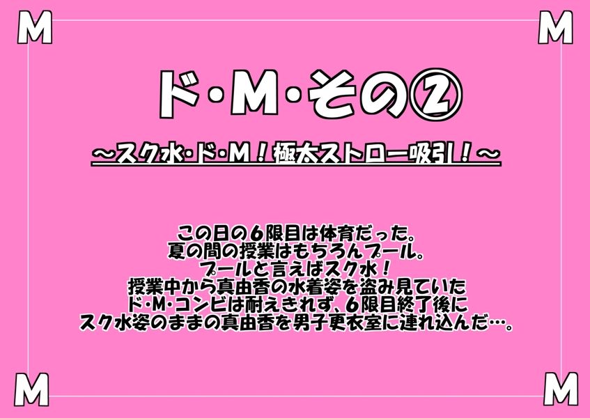 Triple ・Do ・M ・ Sandwich page 10 full