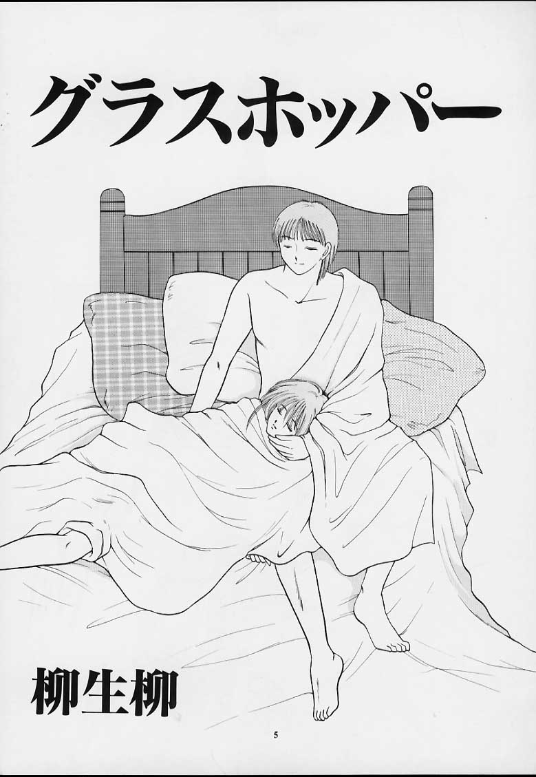 Muyounosuke Nan Demo-R page 4 full