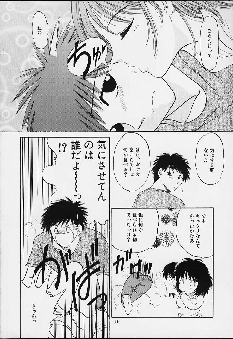 Muyounosuke Nan Demo-R page 9 full