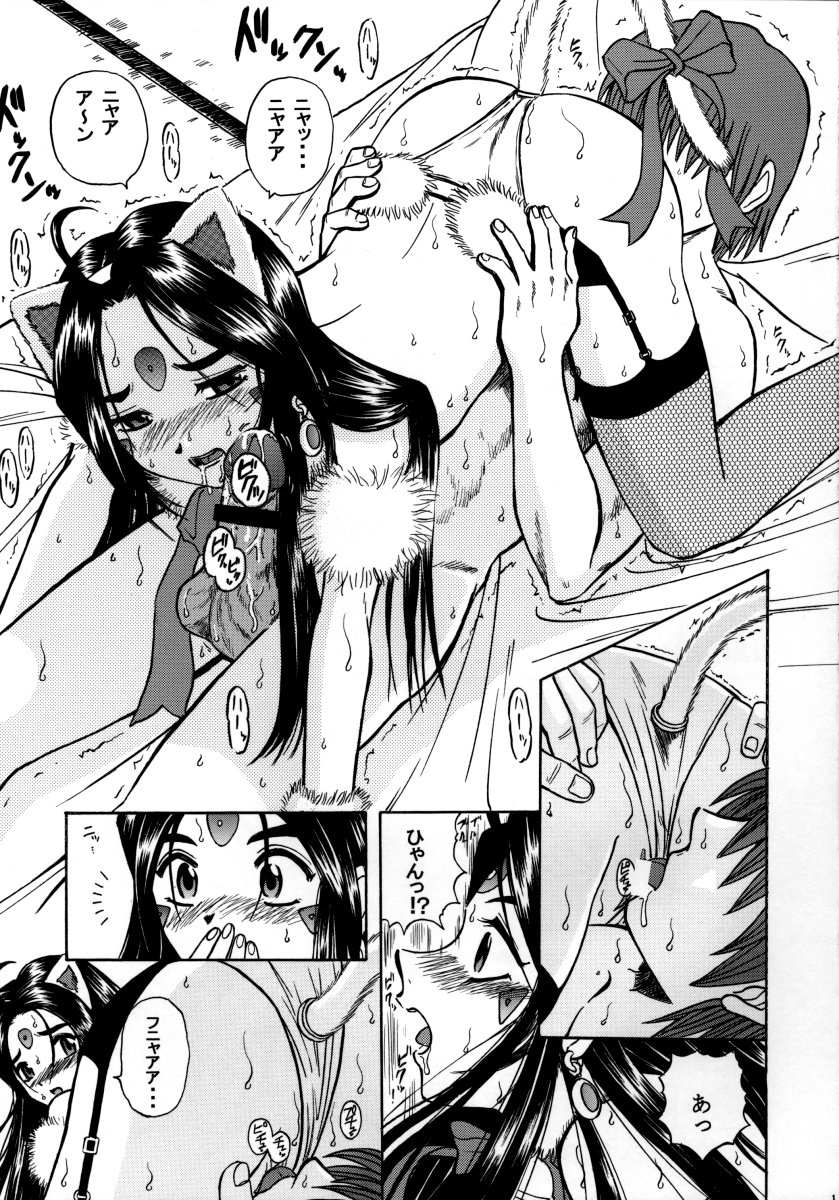 Skuld Lesson 3 page 10 full