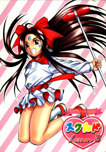 Skuld Lesson 3 cover