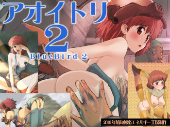 Aoi Tori 2 cover