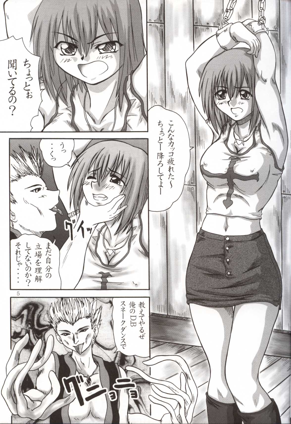 2STROKE WOLF page 4 full