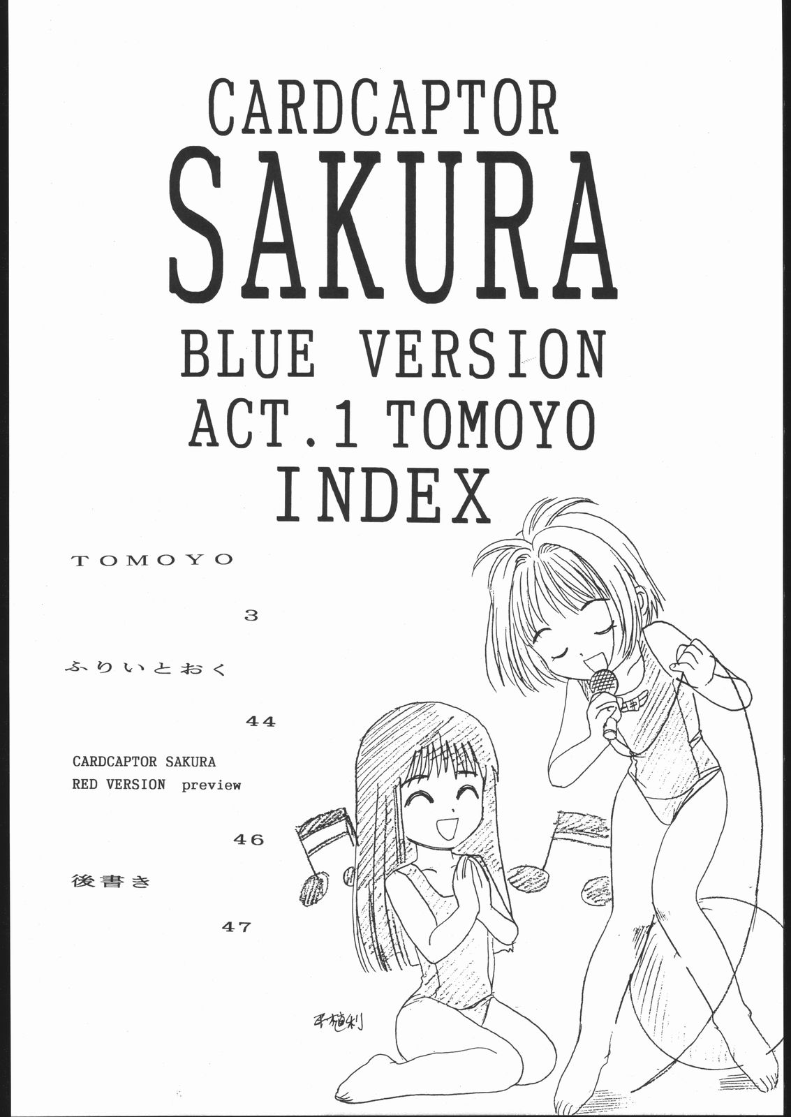 Card Captor Sakura Blue Version page 3 full