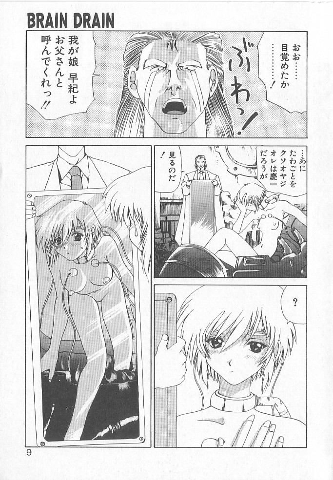 Brain Drain page 7 full