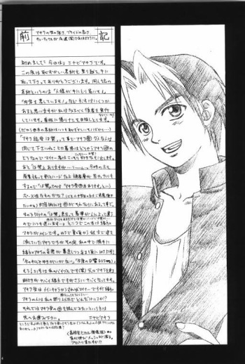 Gekka no Hana cover