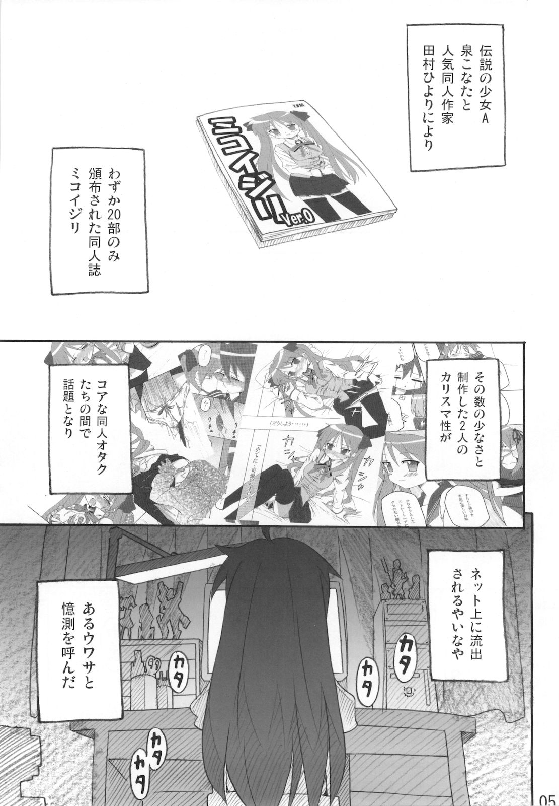 Miko Ijiri 2 page 5 full
