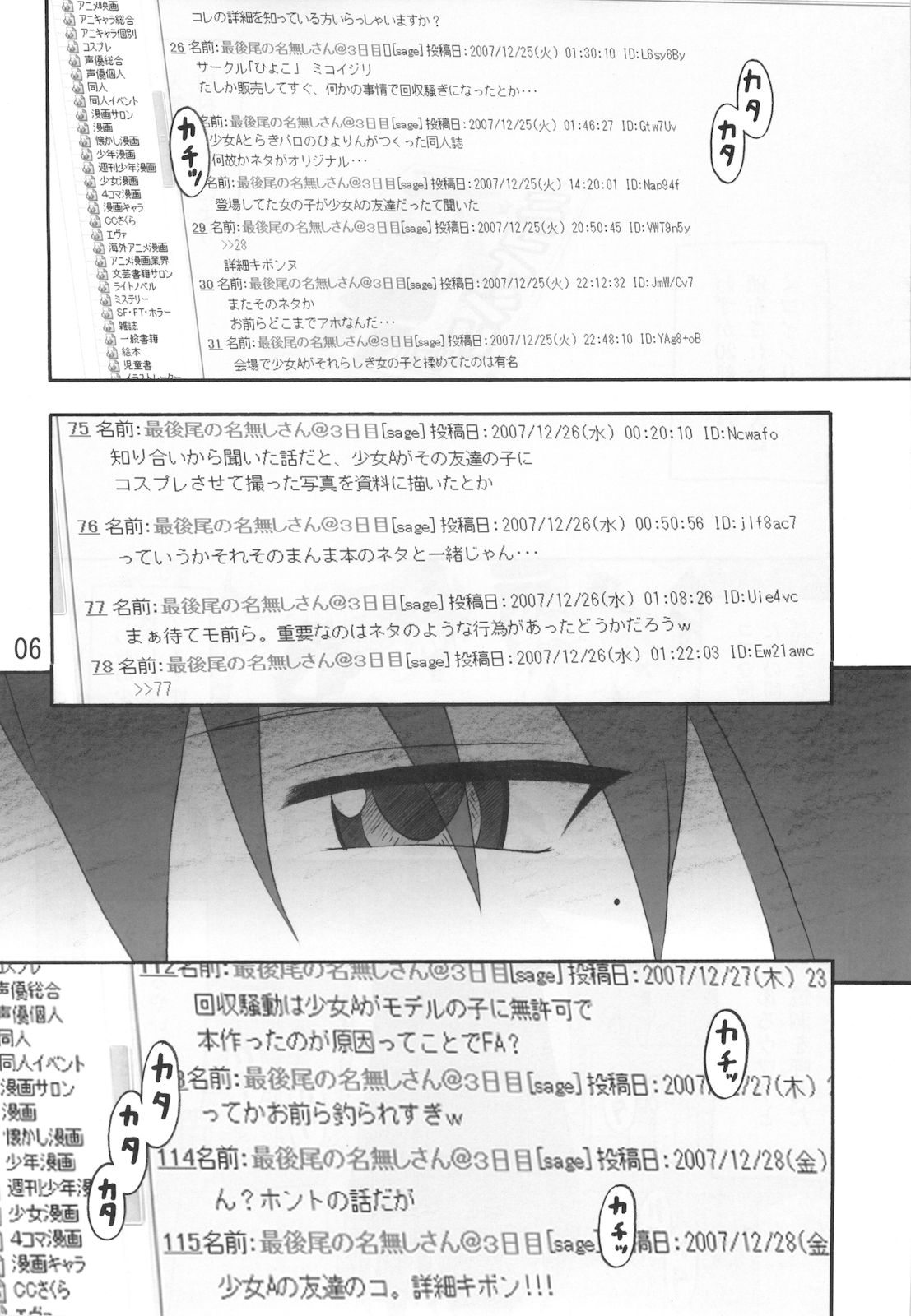Miko Ijiri 2 page 6 full