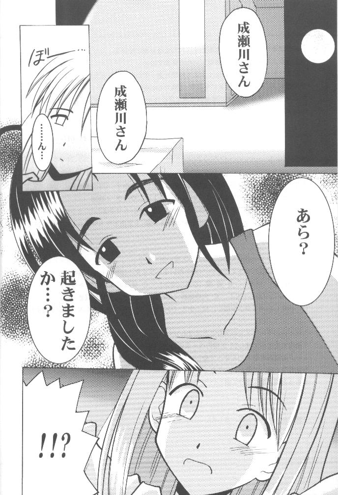 Higyaku No Narusekawa 2 page 3 full