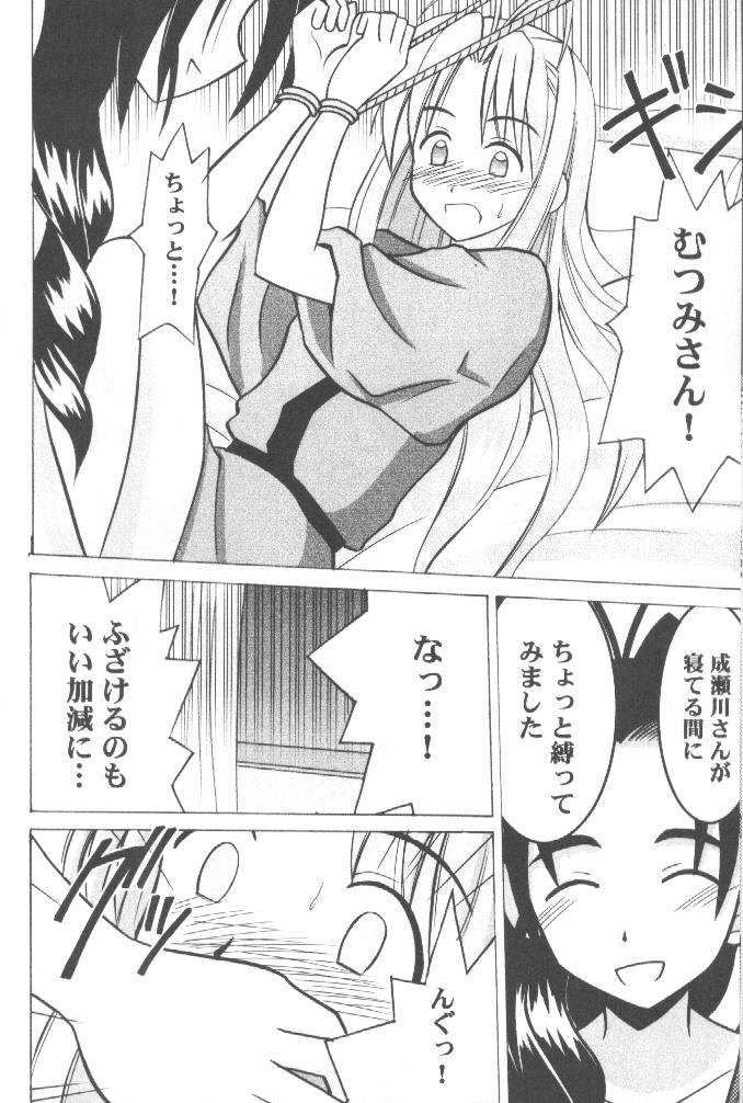 Higyaku No Narusekawa 2 page 4 full