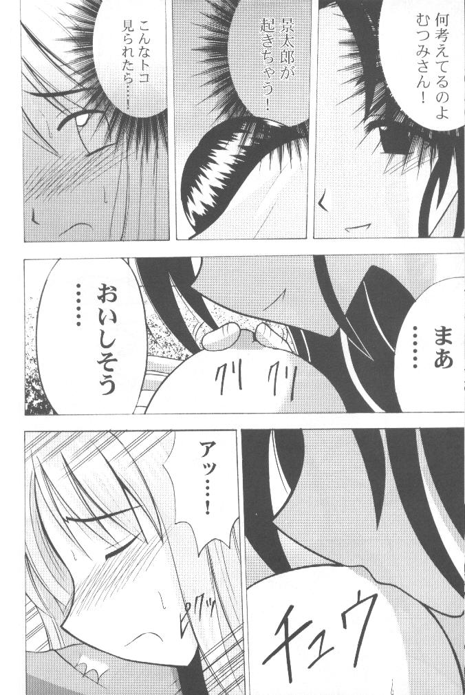 Higyaku No Narusekawa 2 page 6 full
