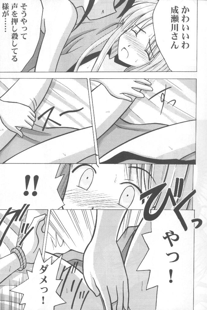 Higyaku No Narusekawa 2 page 7 full