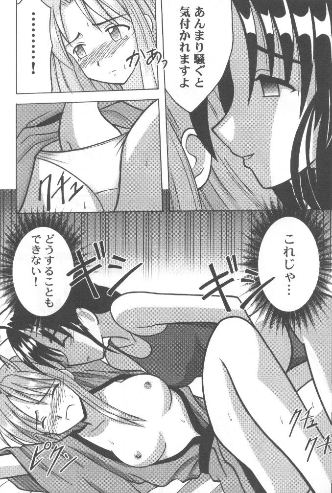 Higyaku No Narusekawa 2 page 8 full