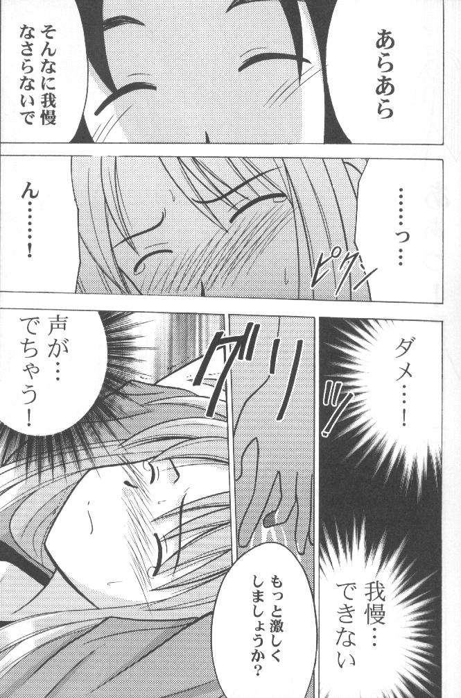 Higyaku No Narusekawa 2 page 9 full