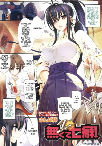 Nakute Nanakuse! | Every Man Has His Own Peculiar Habits cover