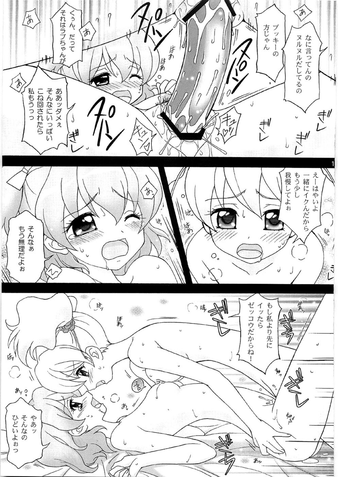 Cure Para page 10 full