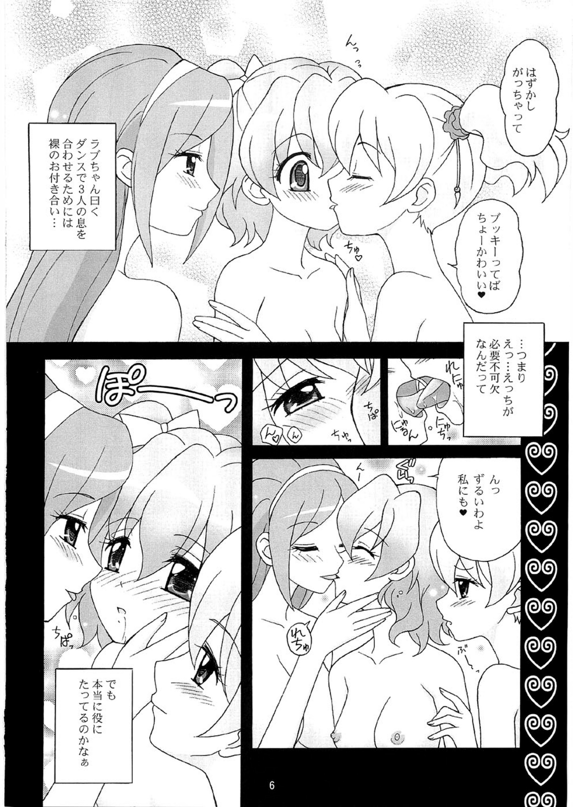 Cure Para page 5 full