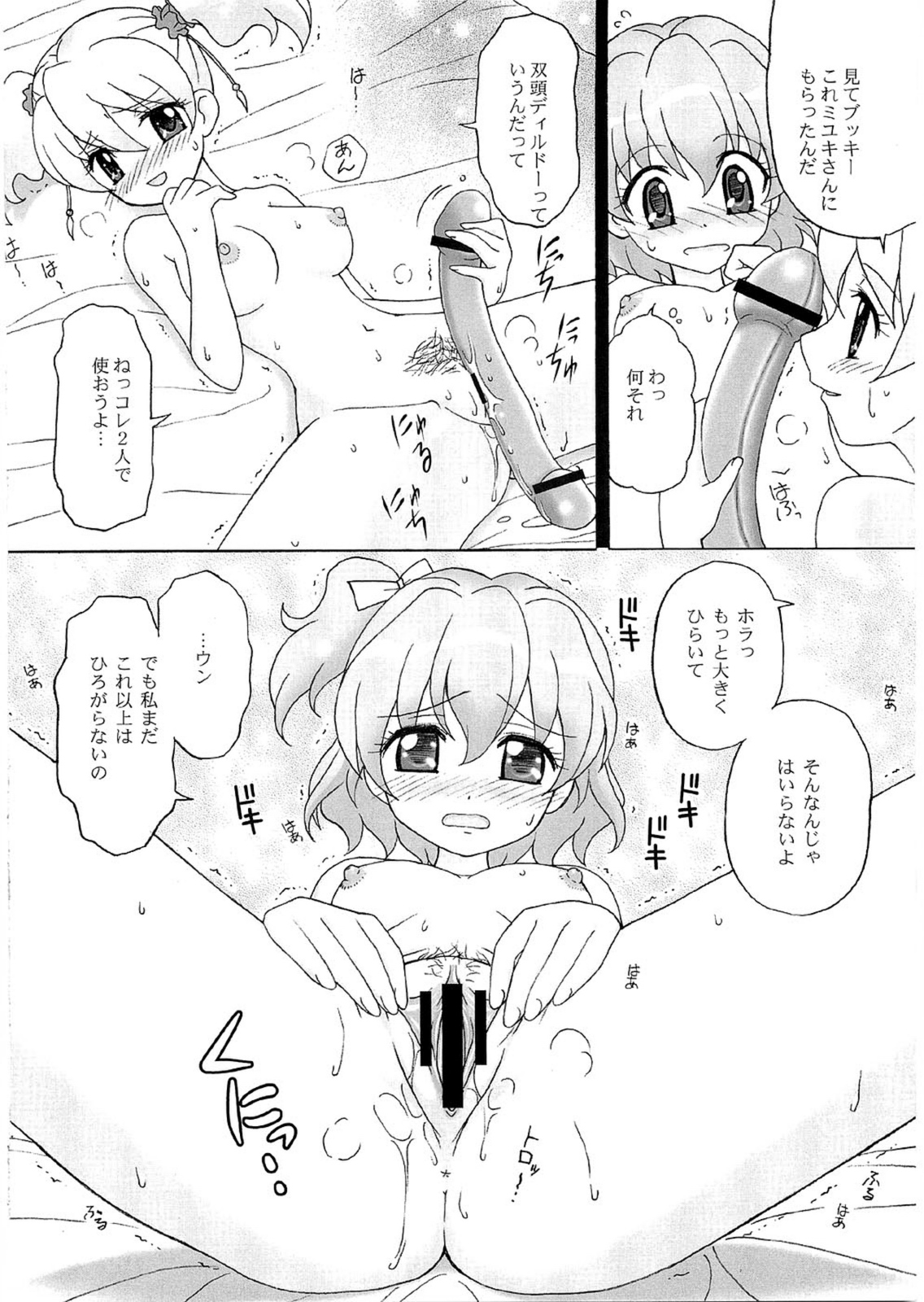 Cure Para page 7 full