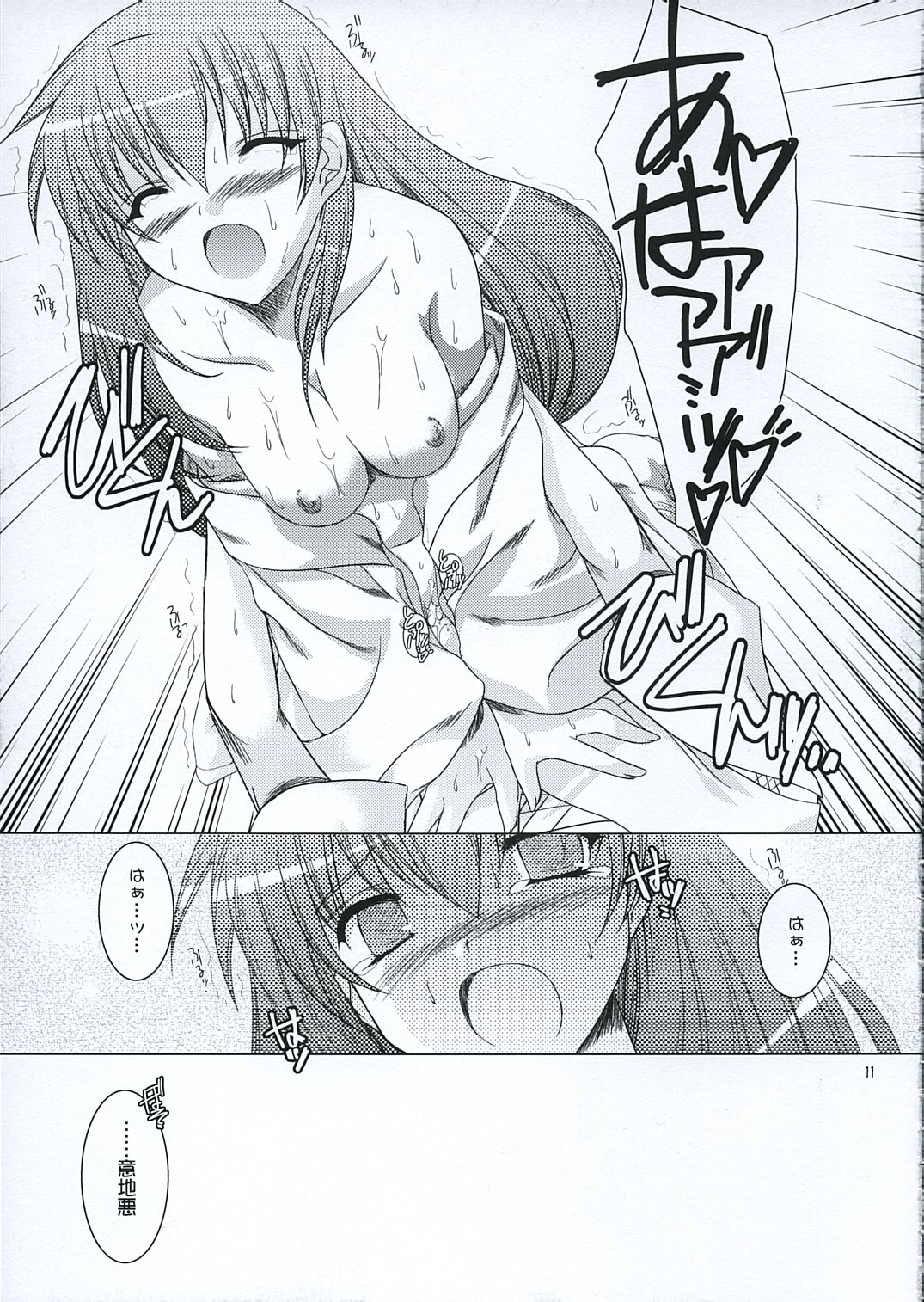 Aoba page 10 full