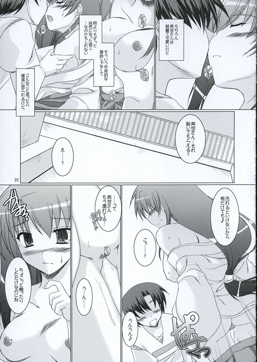 Aoba page 4 full
