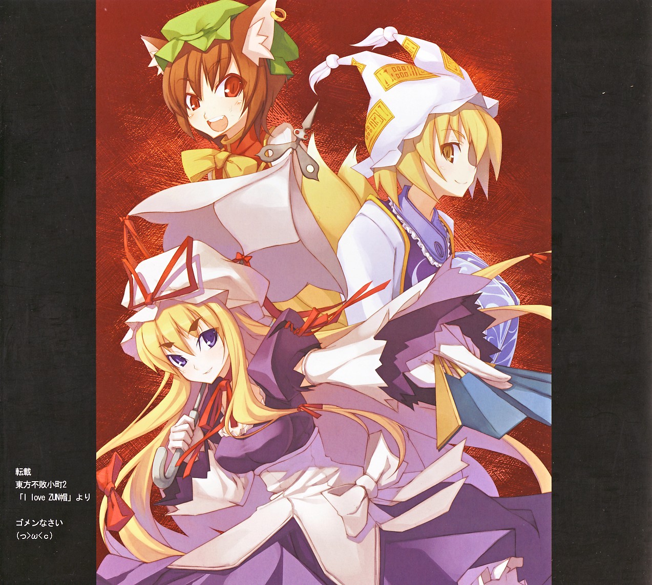 Yakumo Family page 9 full
