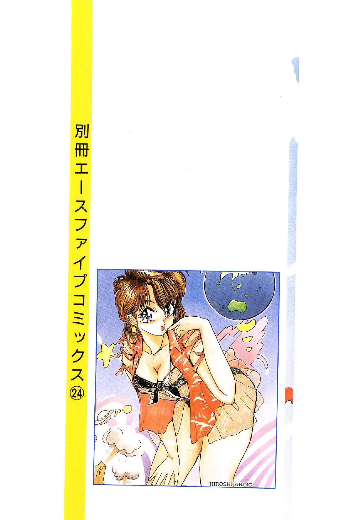 Troublikko Oshioki Gumi page 2 full