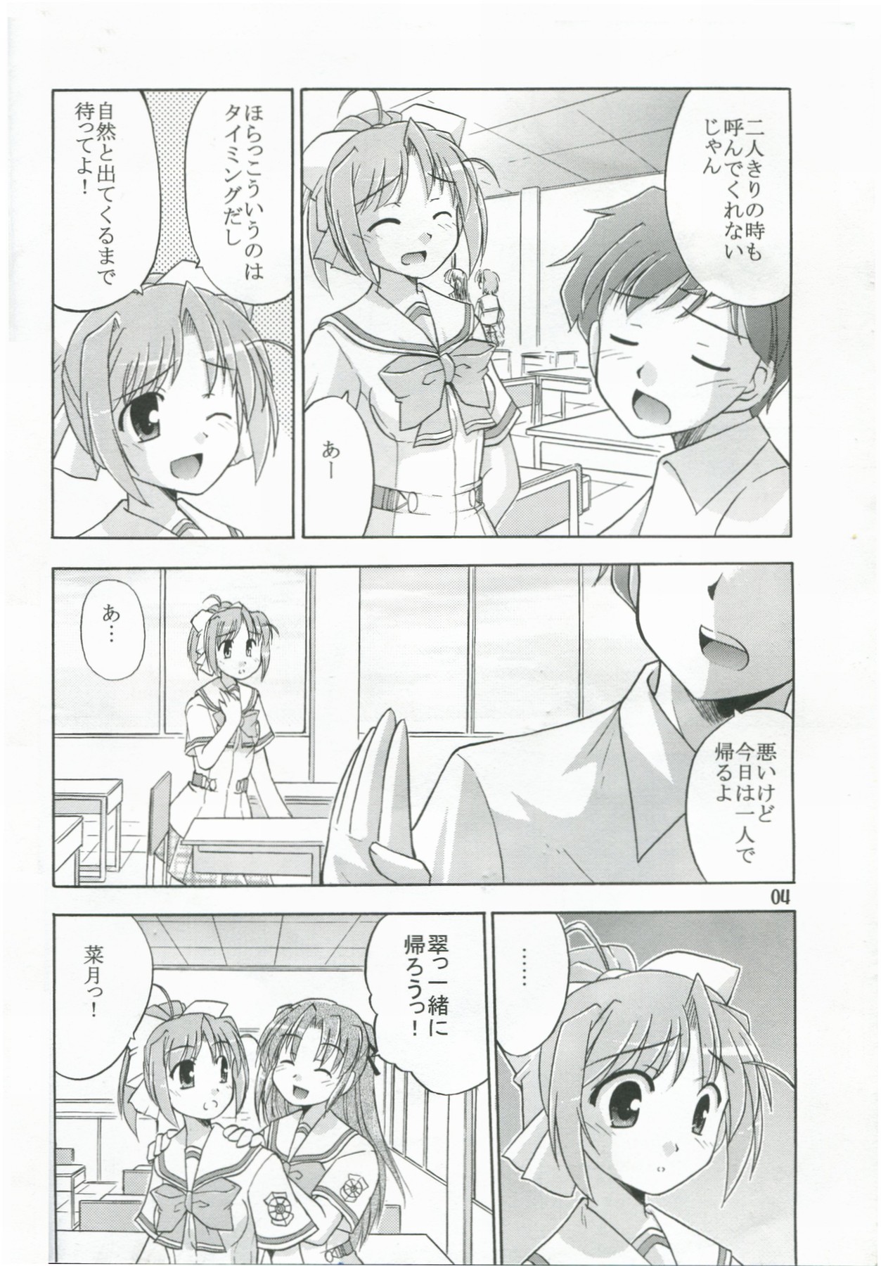 Kimi to Aruiteku page 5 full